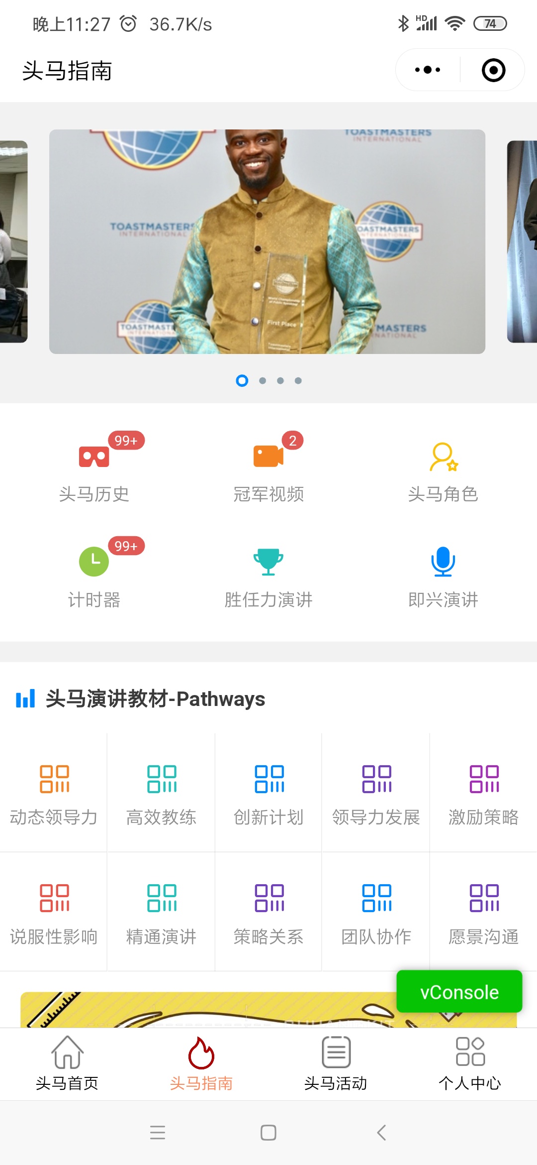头马指南_头马指南小程序_头马指南微信小程序