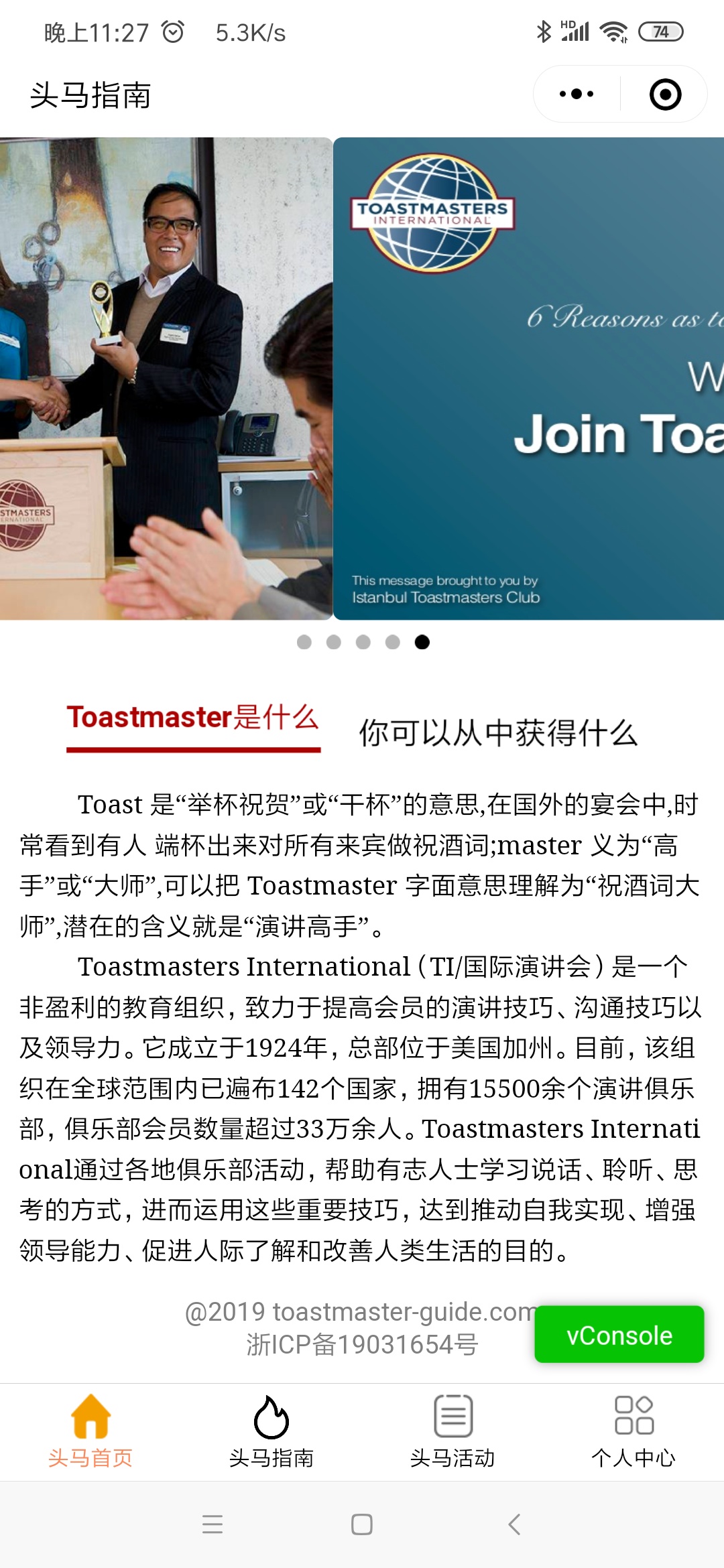 头马指南_头马指南小程序_头马指南微信小程序