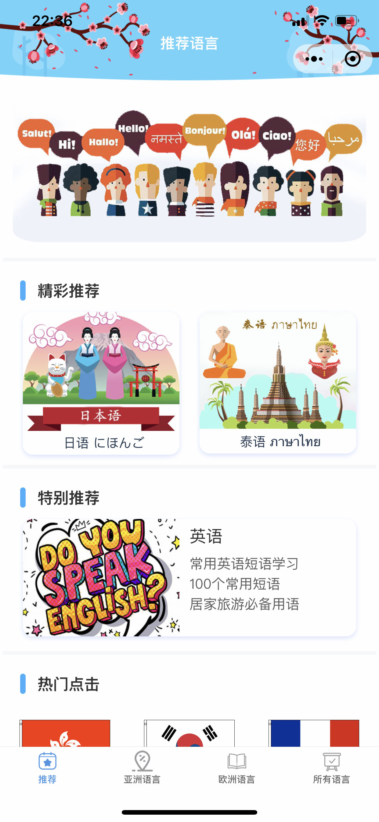 世界语言通_世界语言通小程序_世界语言通微信小程序
