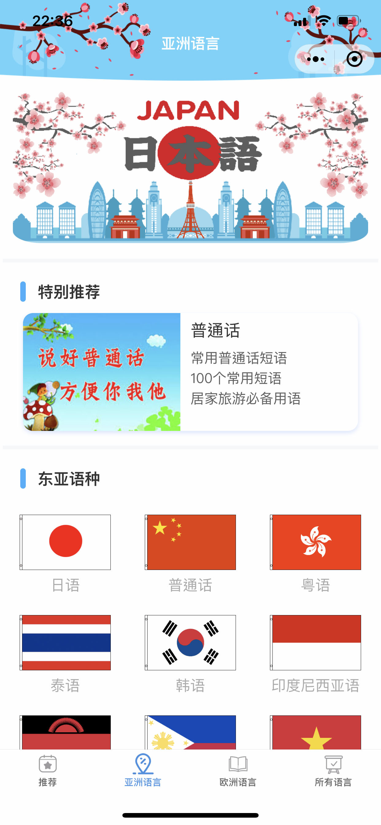 世界语言通_世界语言通小程序_世界语言通微信小程序