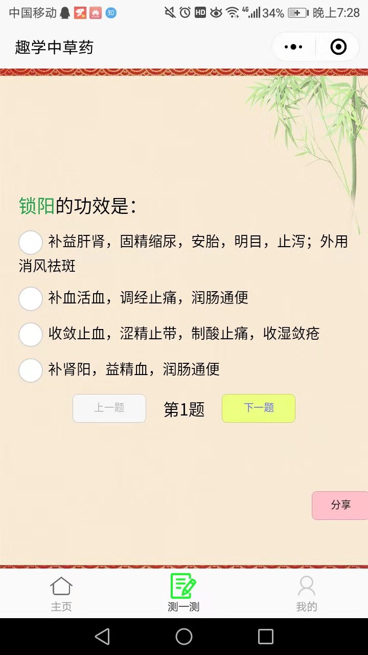 趣学小程序_趣学小程序小程序_趣学小程序微信小程序