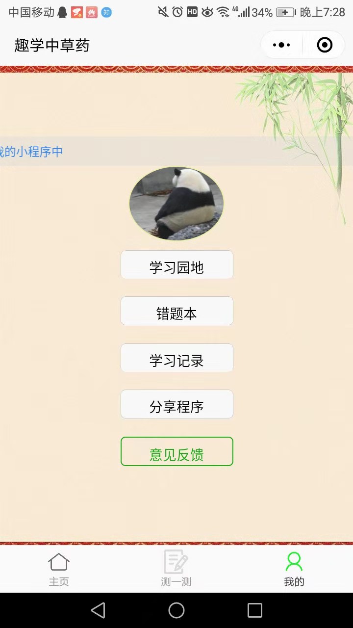 趣学小程序_趣学小程序小程序_趣学小程序微信小程序