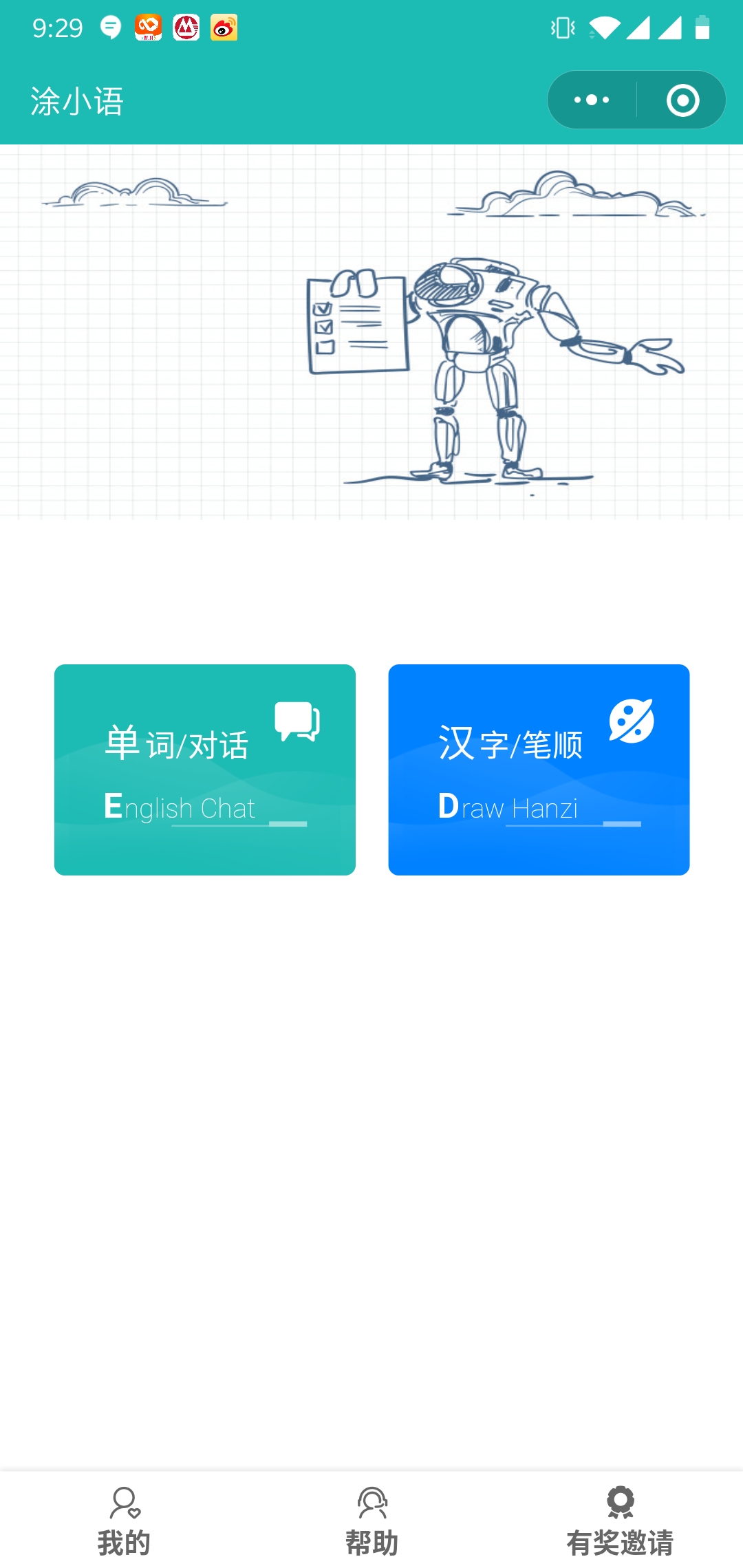 涂小语_涂小语小程序_涂小语微信小程序