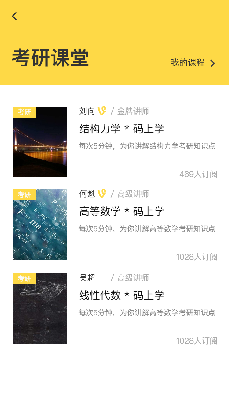 小黄书考研_小黄书考研小程序_小黄书考研微信小程序