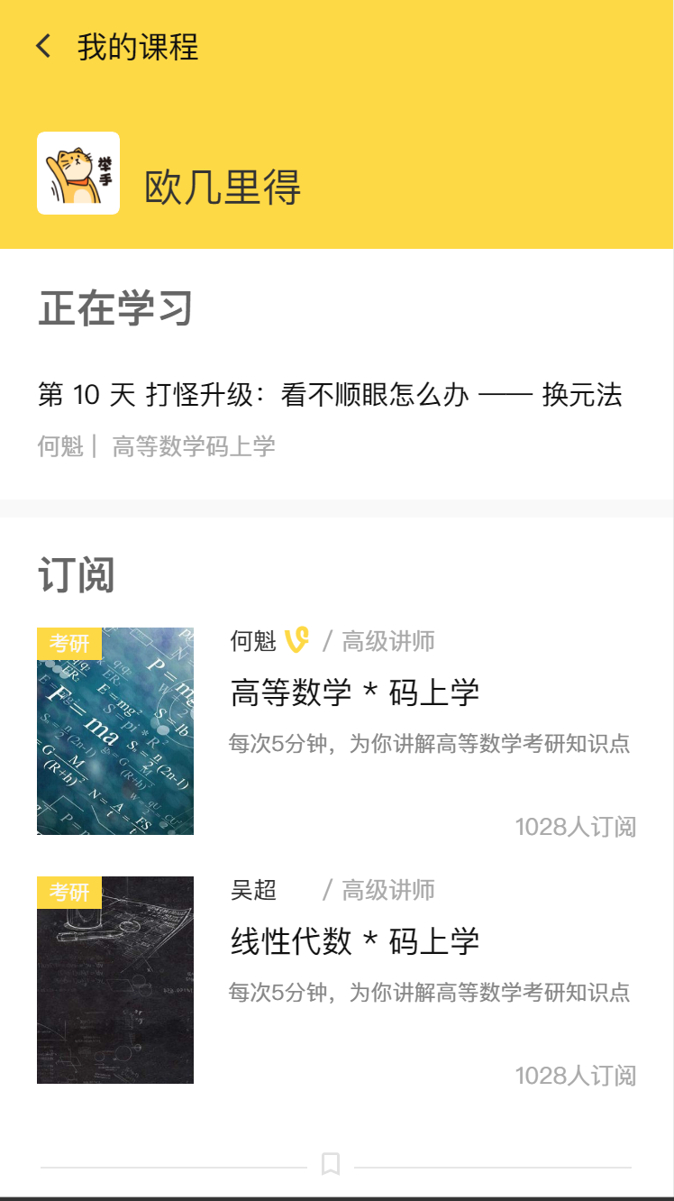 小黄书考研_小黄书考研小程序_小黄书考研微信小程序