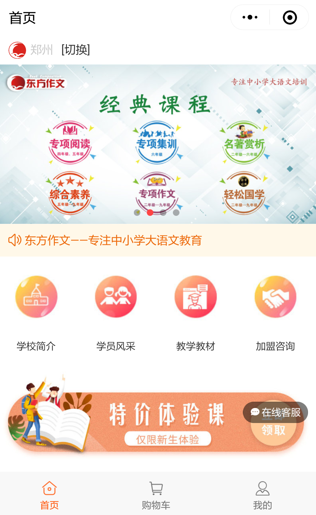 东方作文_东方作文小程序_东方作文微信小程序