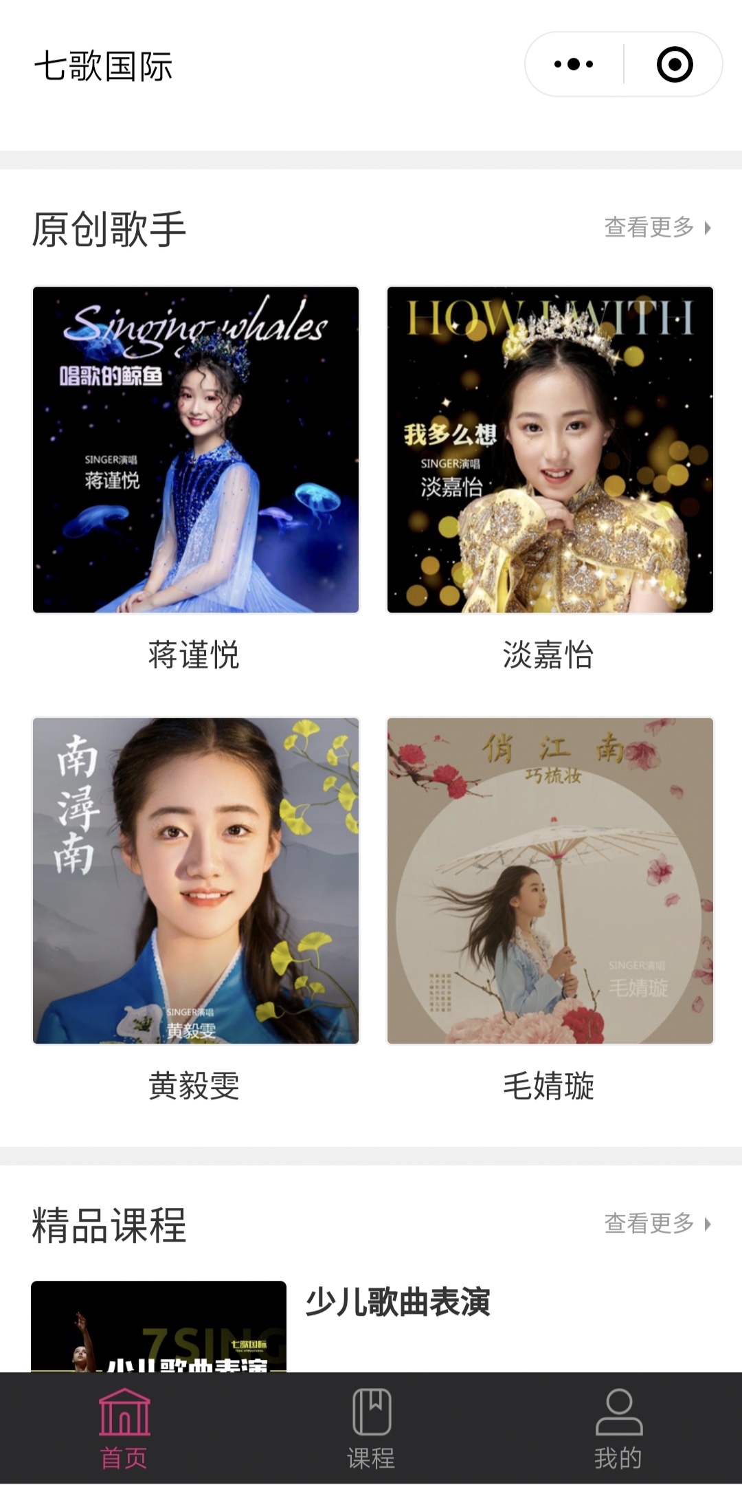 蓝米名校小程序_蓝米名校小程序小程序_蓝米名校小程序微信小程序