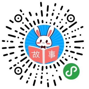 爱娃讲故事_爱娃讲故事小程序_爱娃讲故事微信小程序