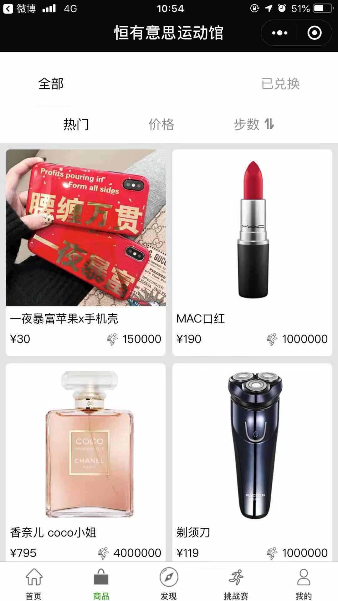 恒有意思运动馆_恒有意思运动馆小程序_恒有意思运动馆微信小程序