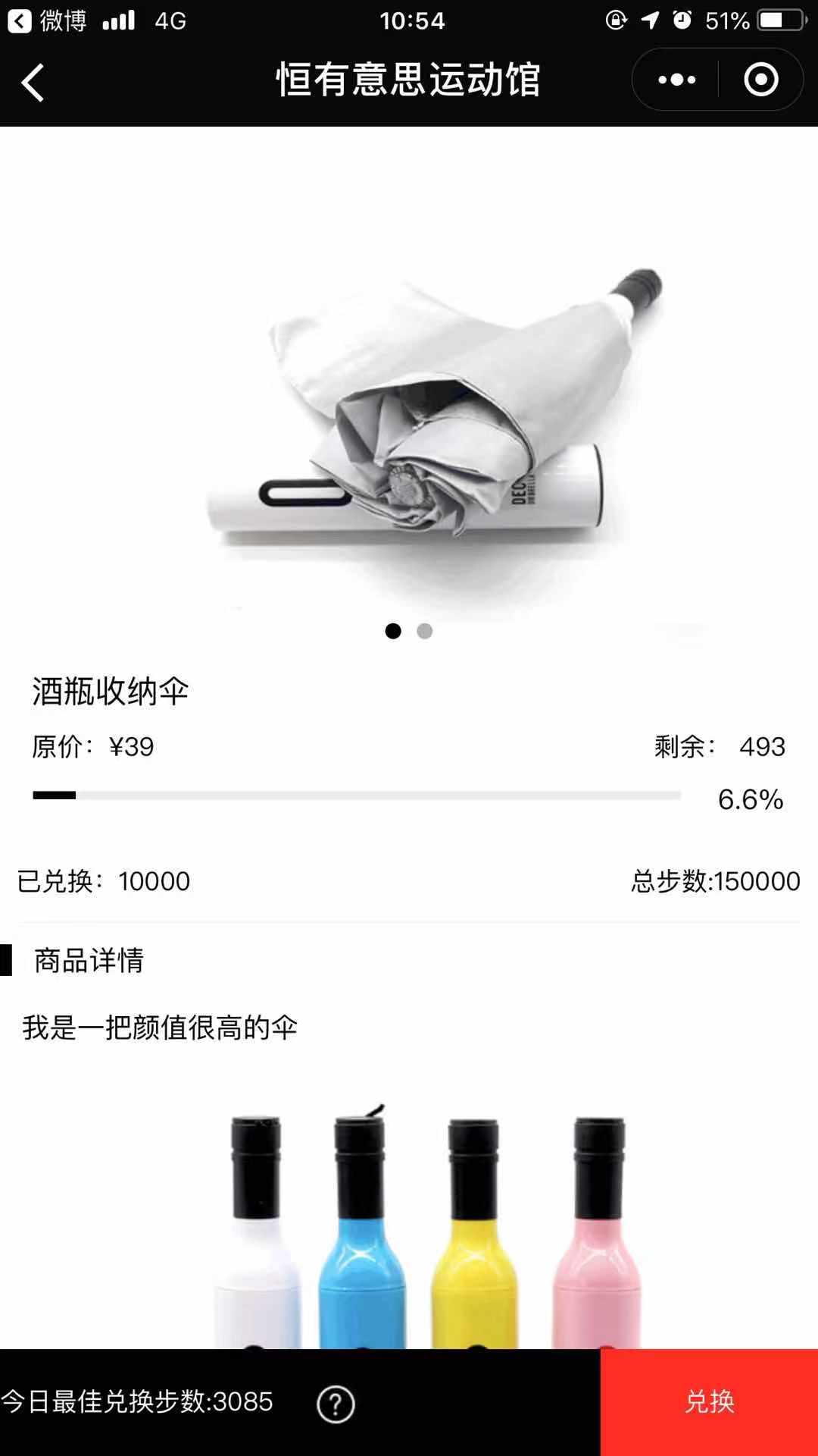 恒有意思运动馆_恒有意思运动馆小程序_恒有意思运动馆微信小程序