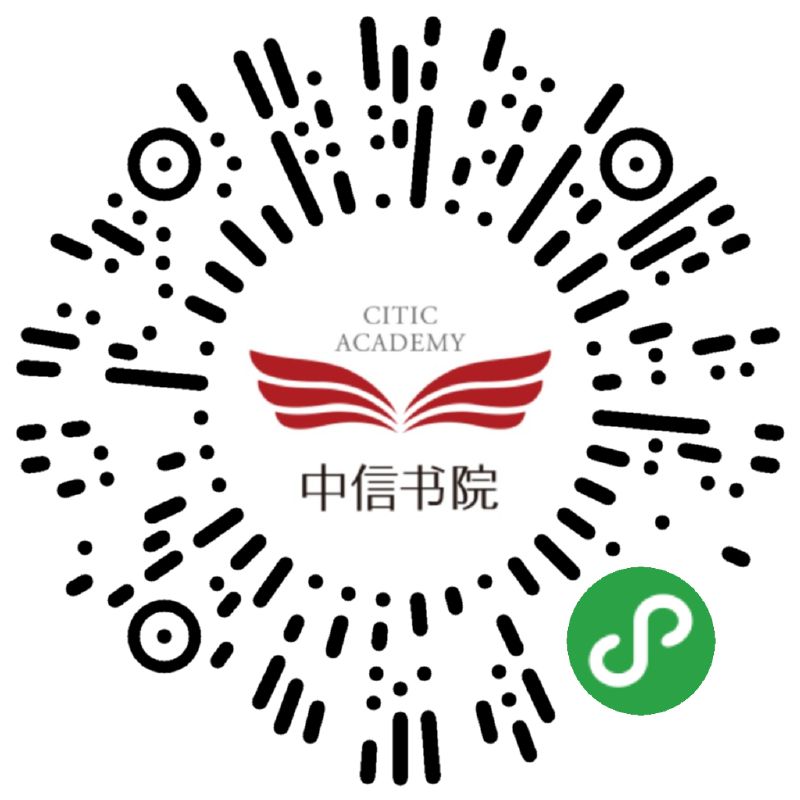 中信书院_中信书院小程序_中信书院微信小程序