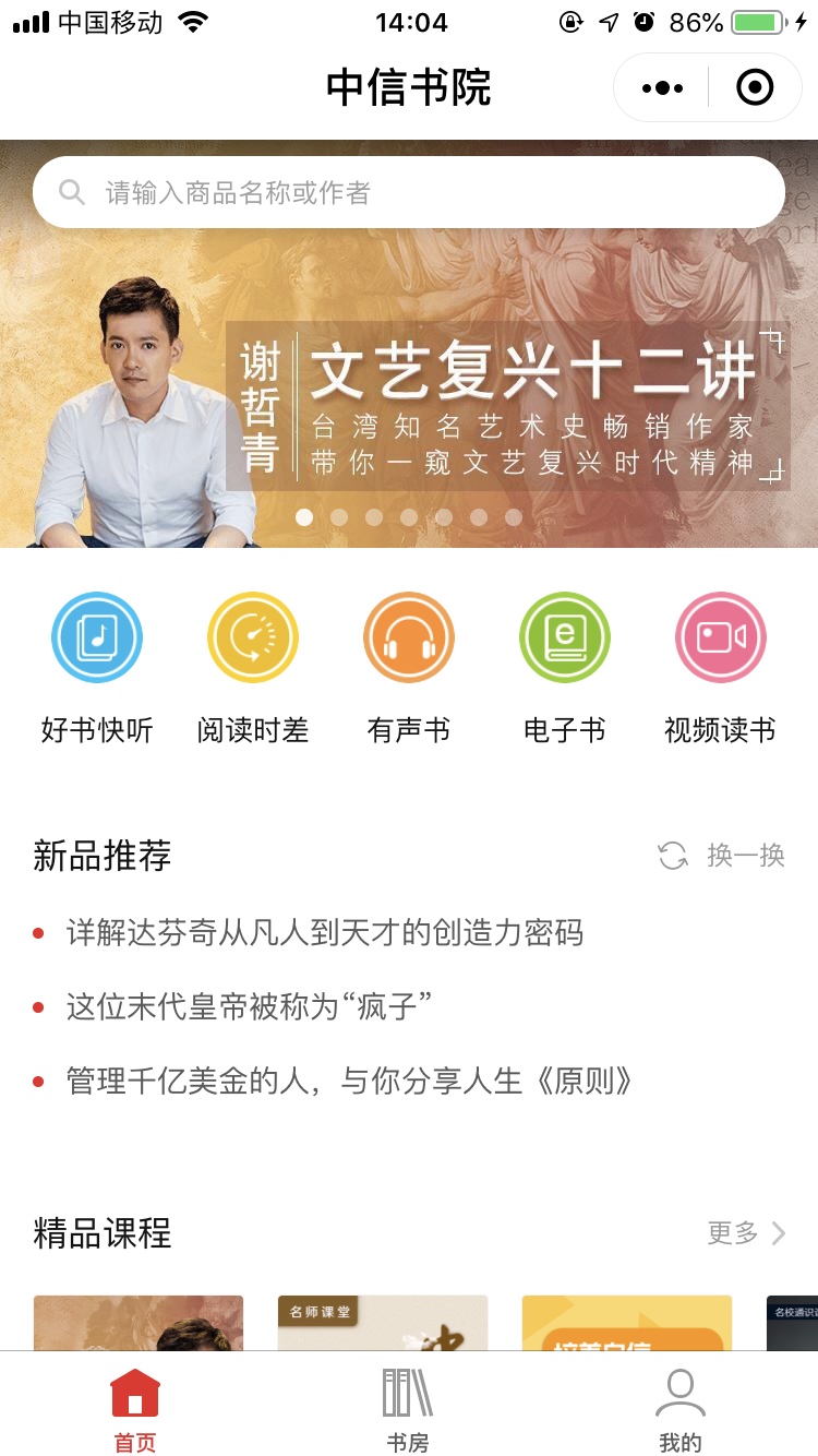 中信书院_中信书院小程序_中信书院微信小程序