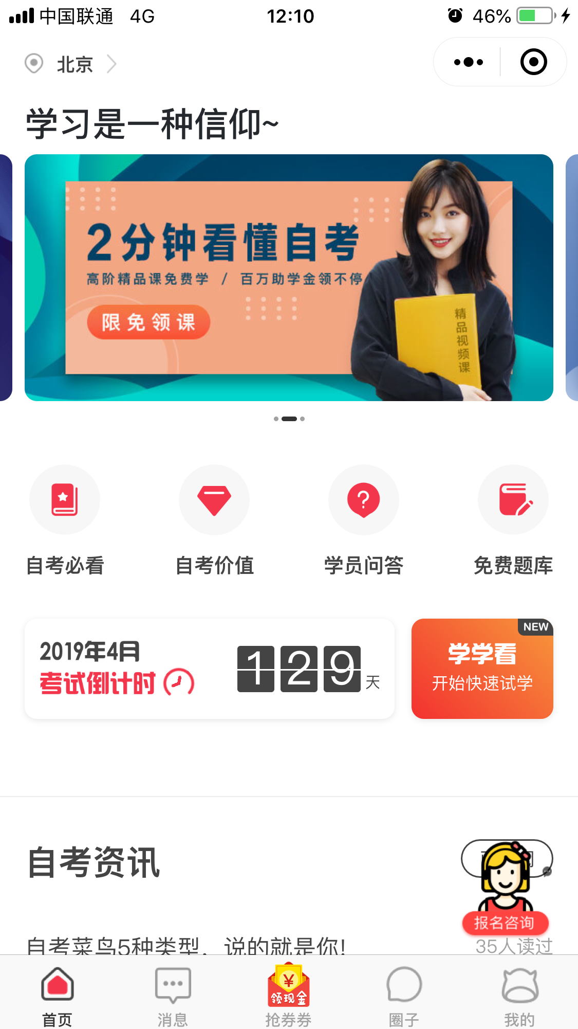 尚德机构官方自考版_尚德机构官方自考版小程序_尚德机构官方自考版微信小程序