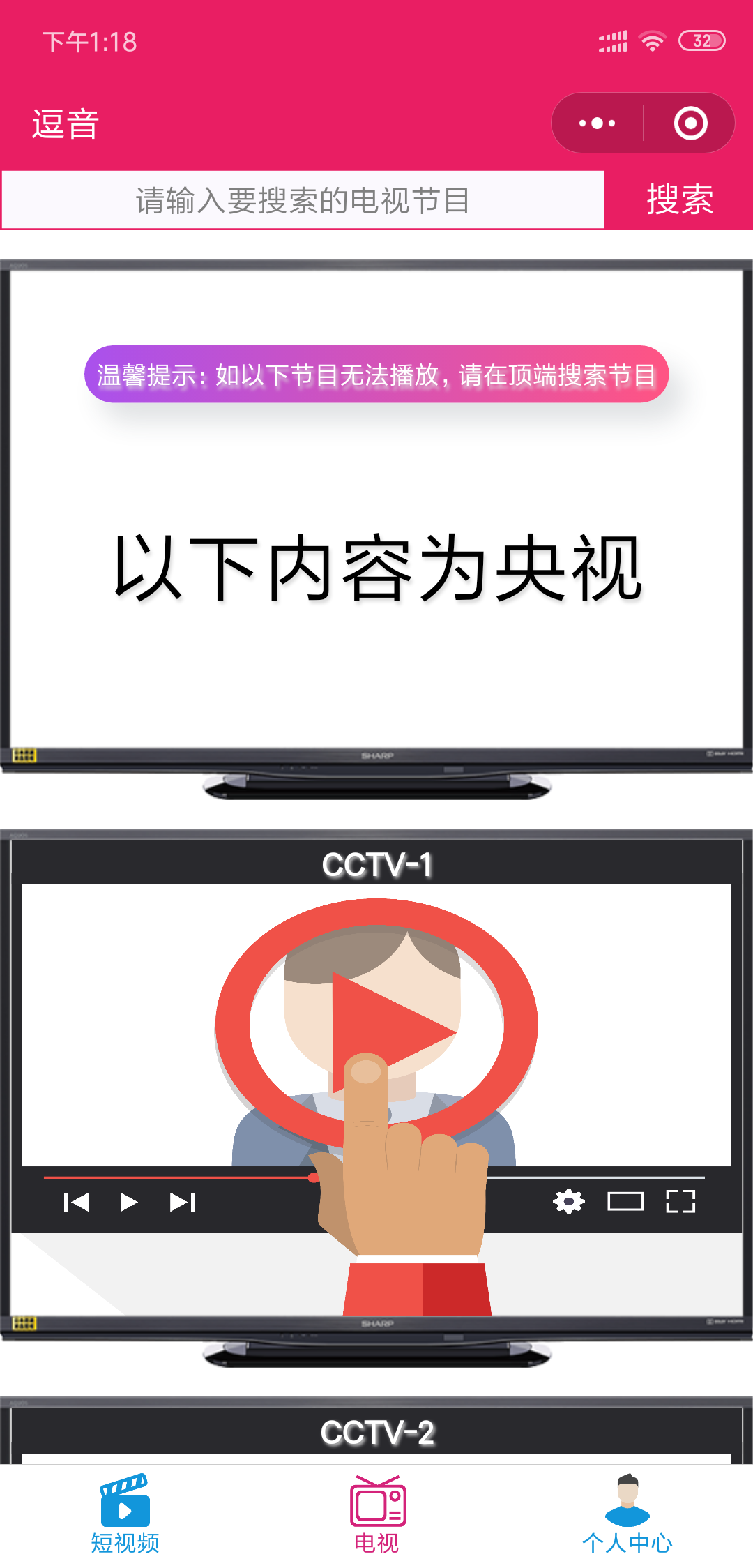 逗音授权号_逗音授权号小程序_逗音授权号微信小程序