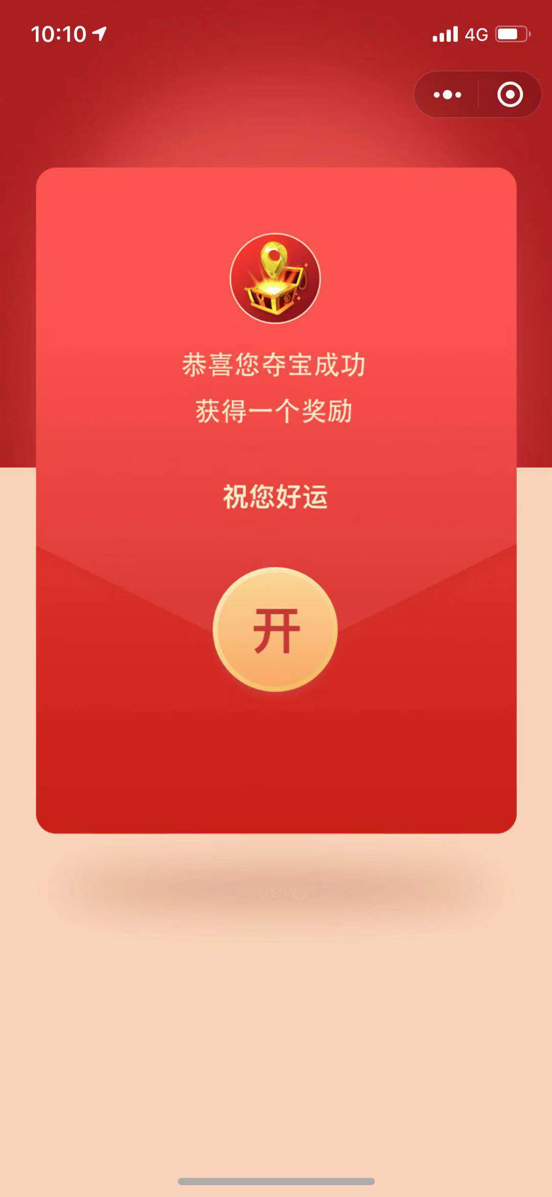 附近夺宝_附近夺宝小程序_附近夺宝微信小程序