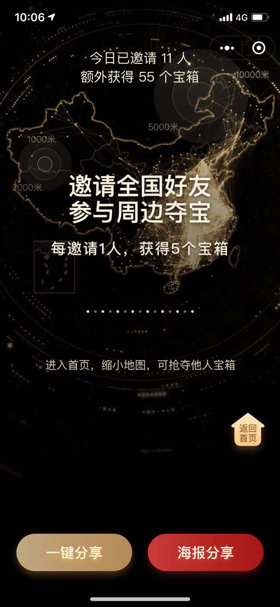 附近夺宝_附近夺宝小程序_附近夺宝微信小程序