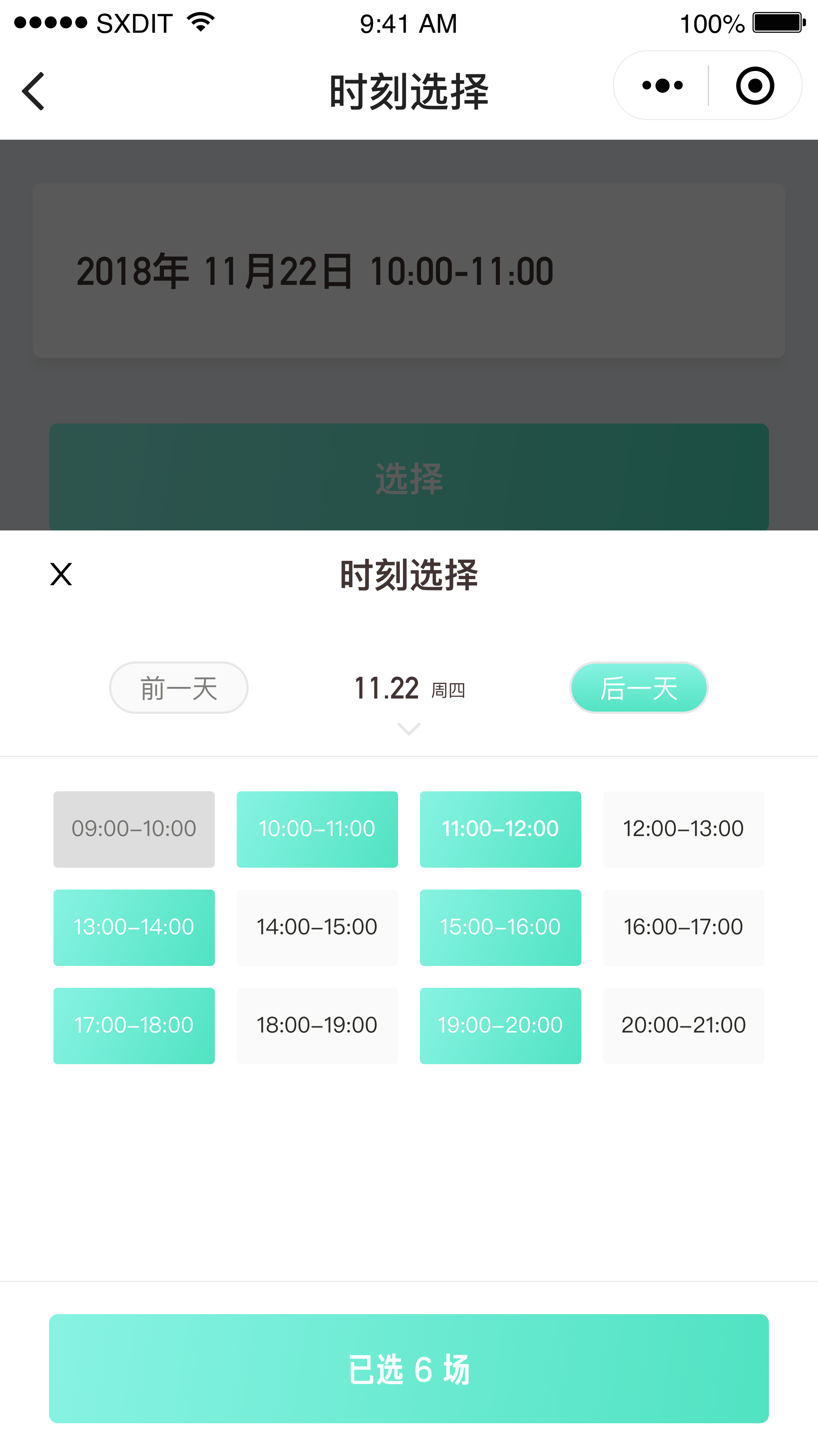 天天预约日历_天天预约日历小程序_天天预约日历微信小程序