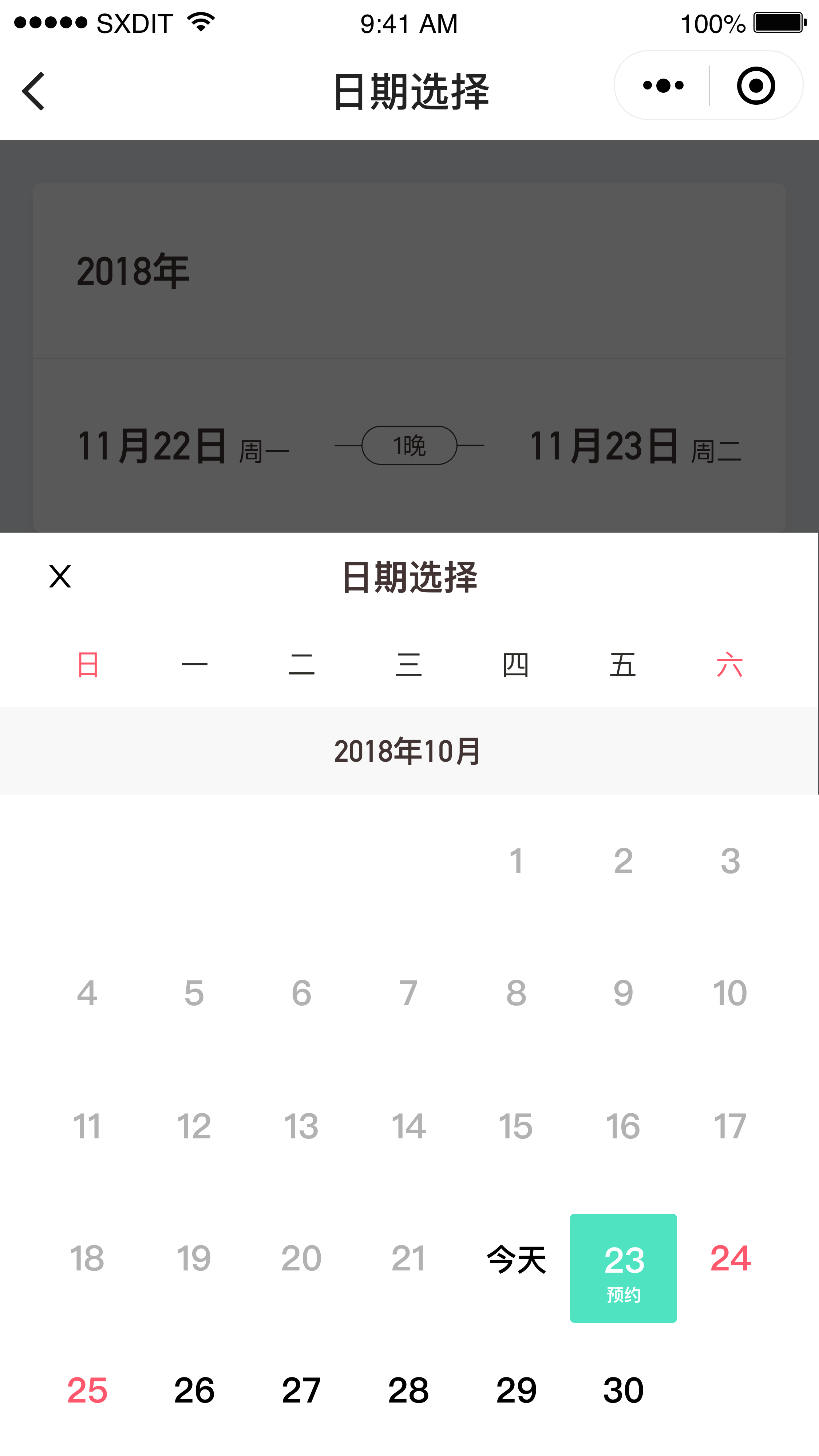 天天预约日历_天天预约日历小程序_天天预约日历微信小程序