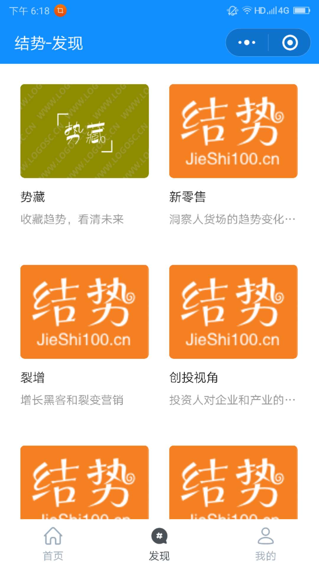 i结势_i结势小程序_i结势微信小程序