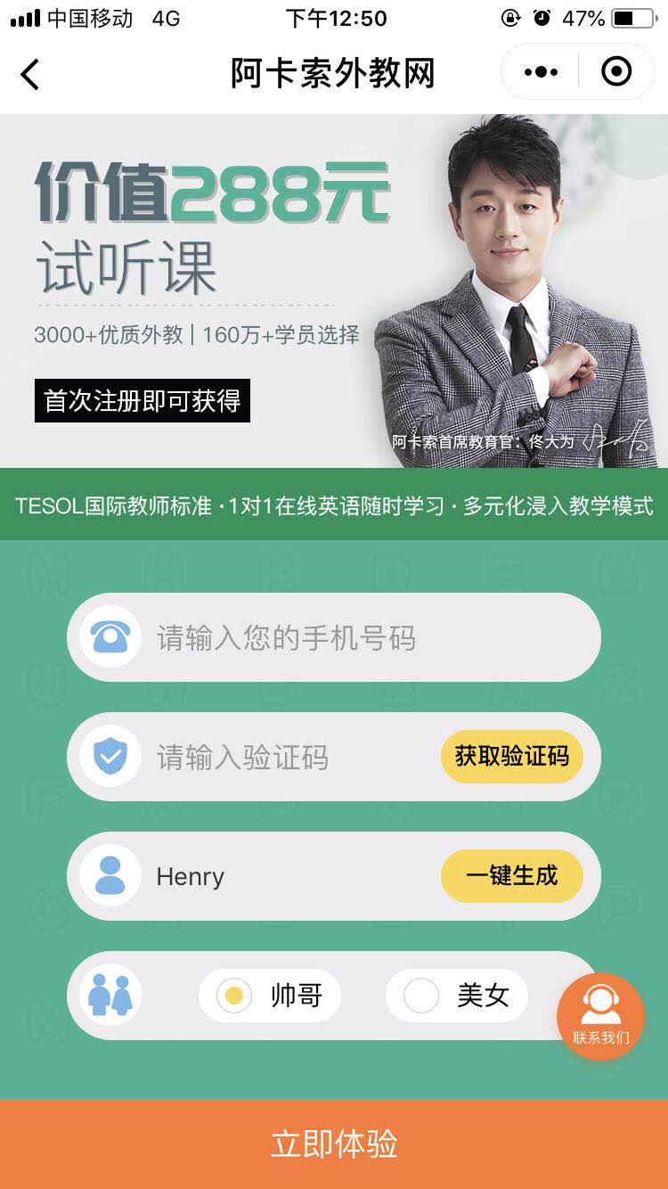 阿卡索外教网_阿卡索外教网小程序_阿卡索外教网微信小程序