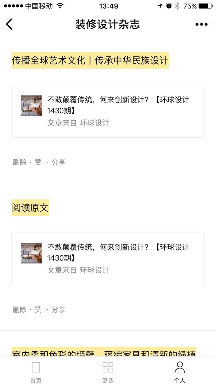 装修设计杂志_装修设计杂志小程序_装修设计杂志微信小程序