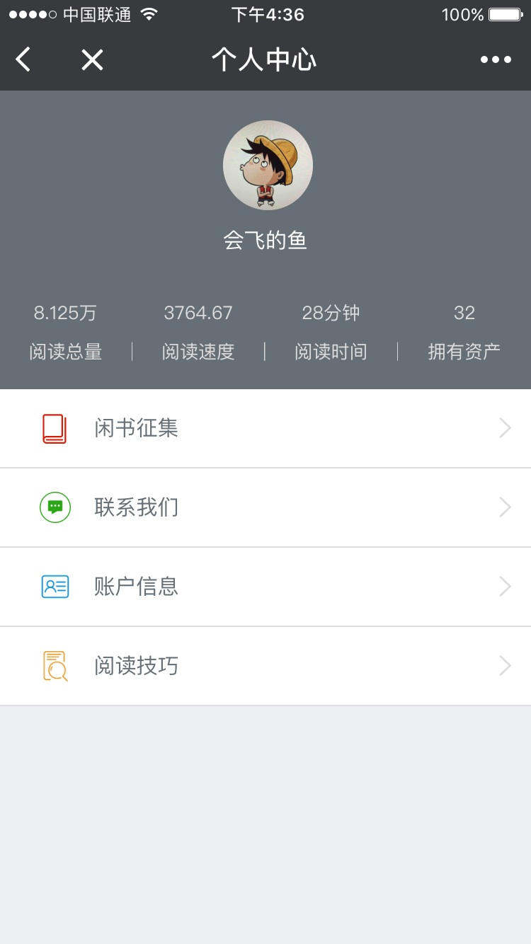 掌速读_掌速读小程序_掌速读微信小程序