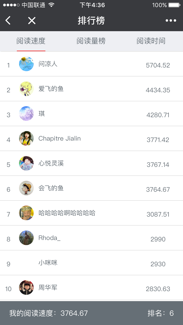 掌速读_掌速读小程序_掌速读微信小程序