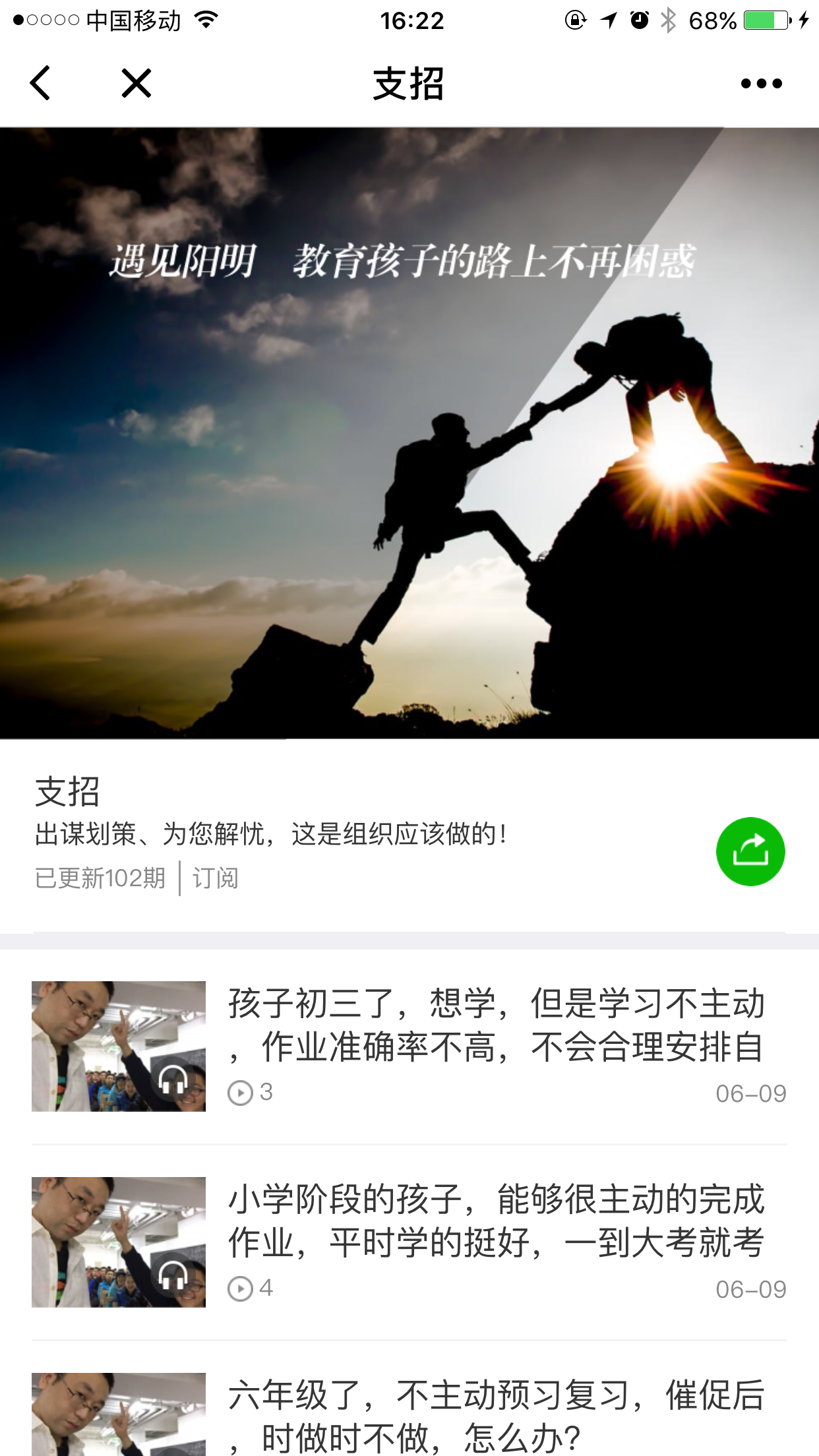 Bobo带你做学霸_Bobo带你做学霸小程序_Bobo带你做学霸微信小程序