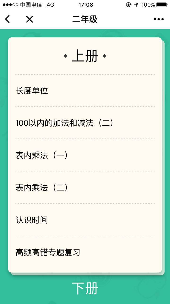 小Q速算_小Q速算小程序_小Q速算微信小程序