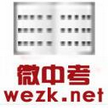 微初中_微初中小程序_微初中微信小程序