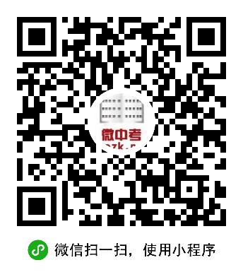 微初中_微初中小程序_微初中微信小程序