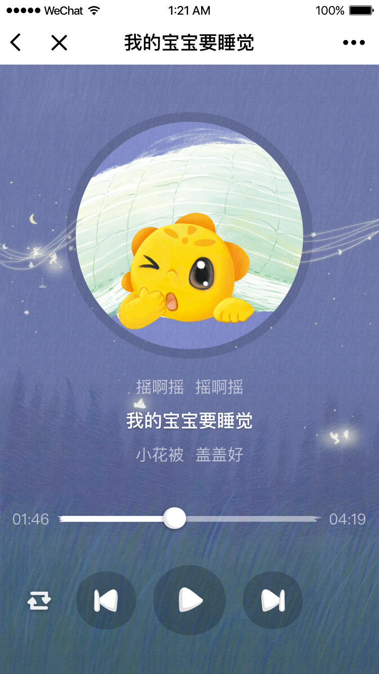 宝宝树米卡儿歌_宝宝树米卡儿歌小程序_宝宝树米卡儿歌微信小程序