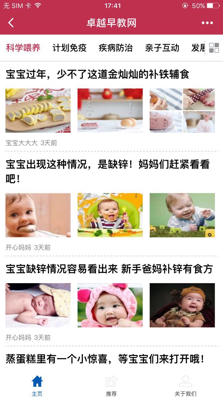 卓越早教网_卓越早教网小程序_卓越早教网微信小程序