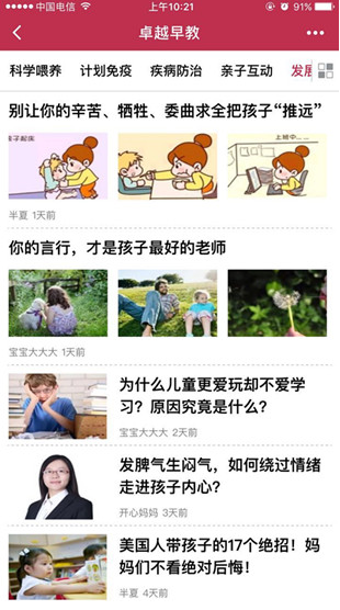 卓越早教网_卓越早教网小程序_卓越早教网微信小程序