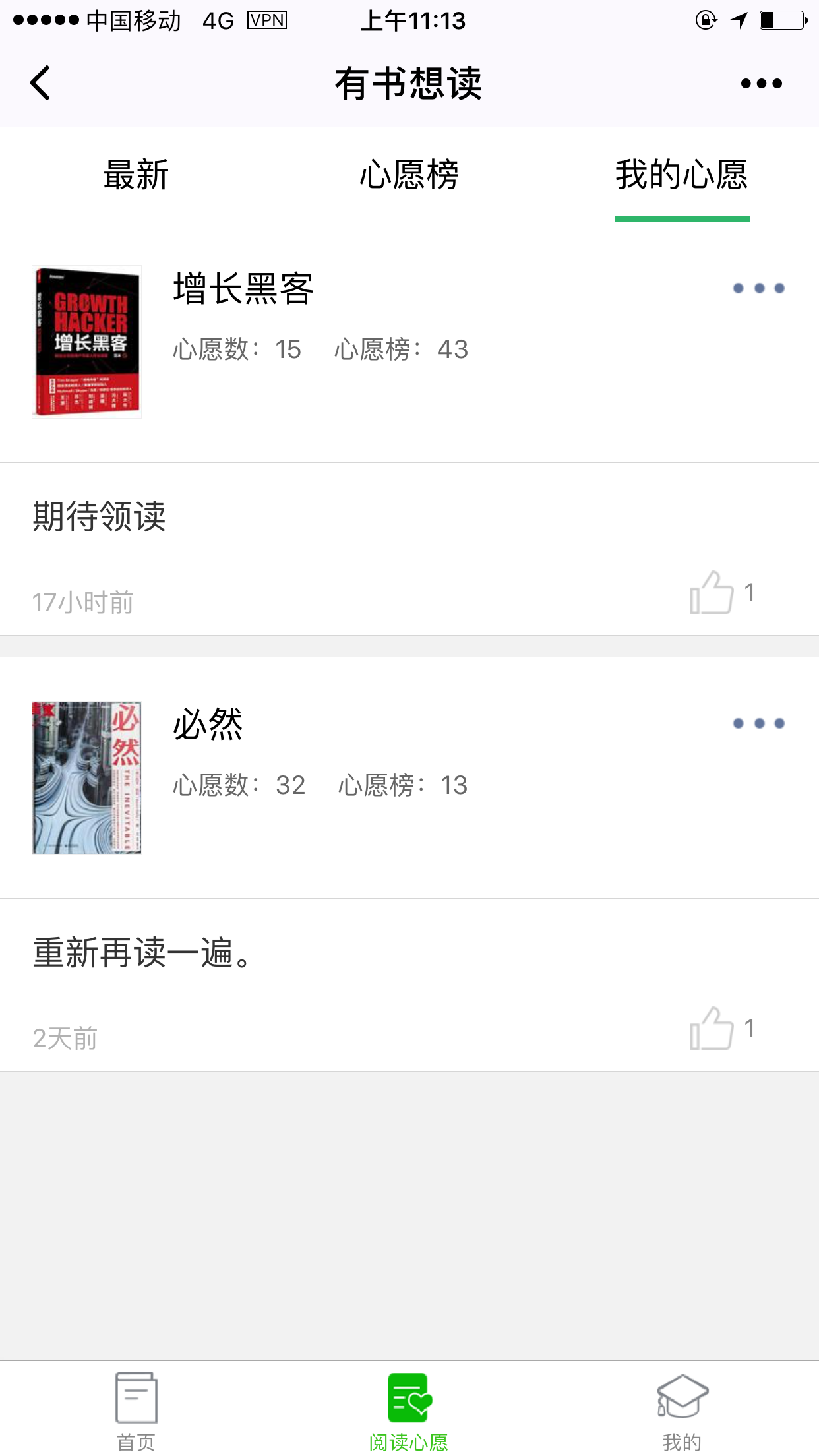 有书想读_有书想读小程序_有书想读微信小程序