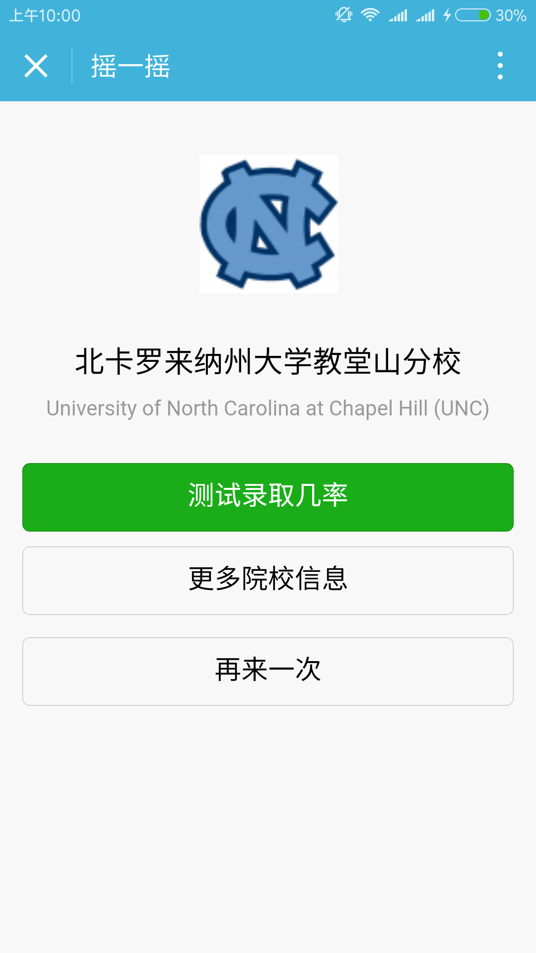 世界大学排行榜_世界大学排行榜小程序_世界大学排行榜微信小程序