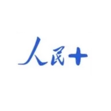 人民+_人民+小程序_人民+微信小程序