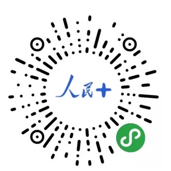 人民+_人民+小程序_人民+微信小程序