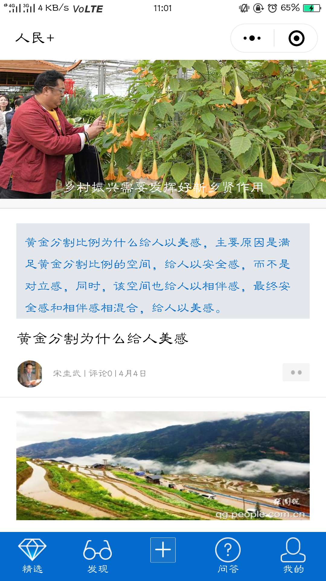 人民+_人民+小程序_人民+微信小程序
