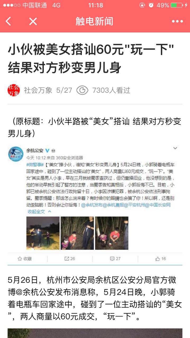 触电视讯_触电视讯小程序_触电视讯微信小程序