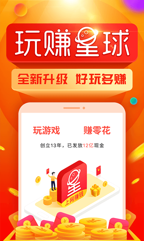 玩赚星球 I 赚钱拿水果_玩赚星球 I 赚钱拿水果小程序_玩赚星球 I 赚钱拿水果微信小程序