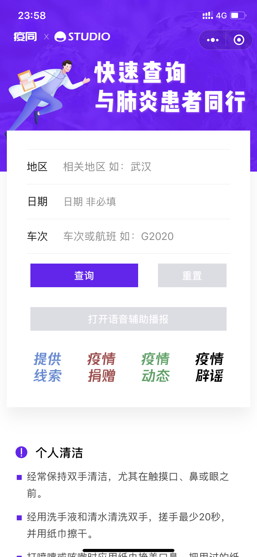 LABTANG_LABTANG小程序_LABTANG微信小程序
