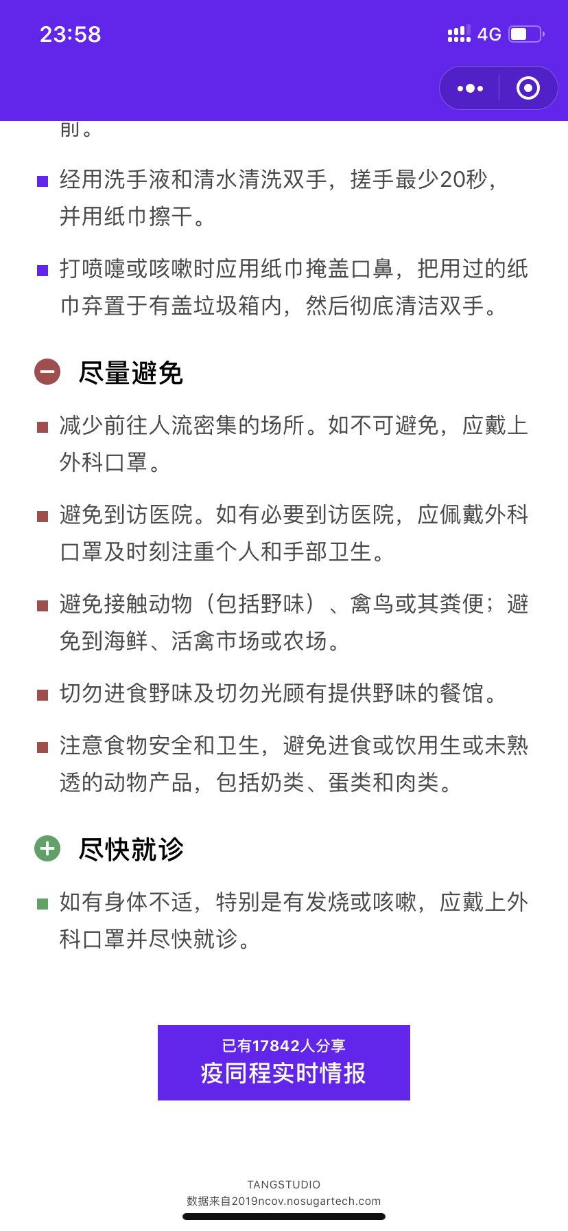 LABTANG_LABTANG小程序_LABTANG微信小程序