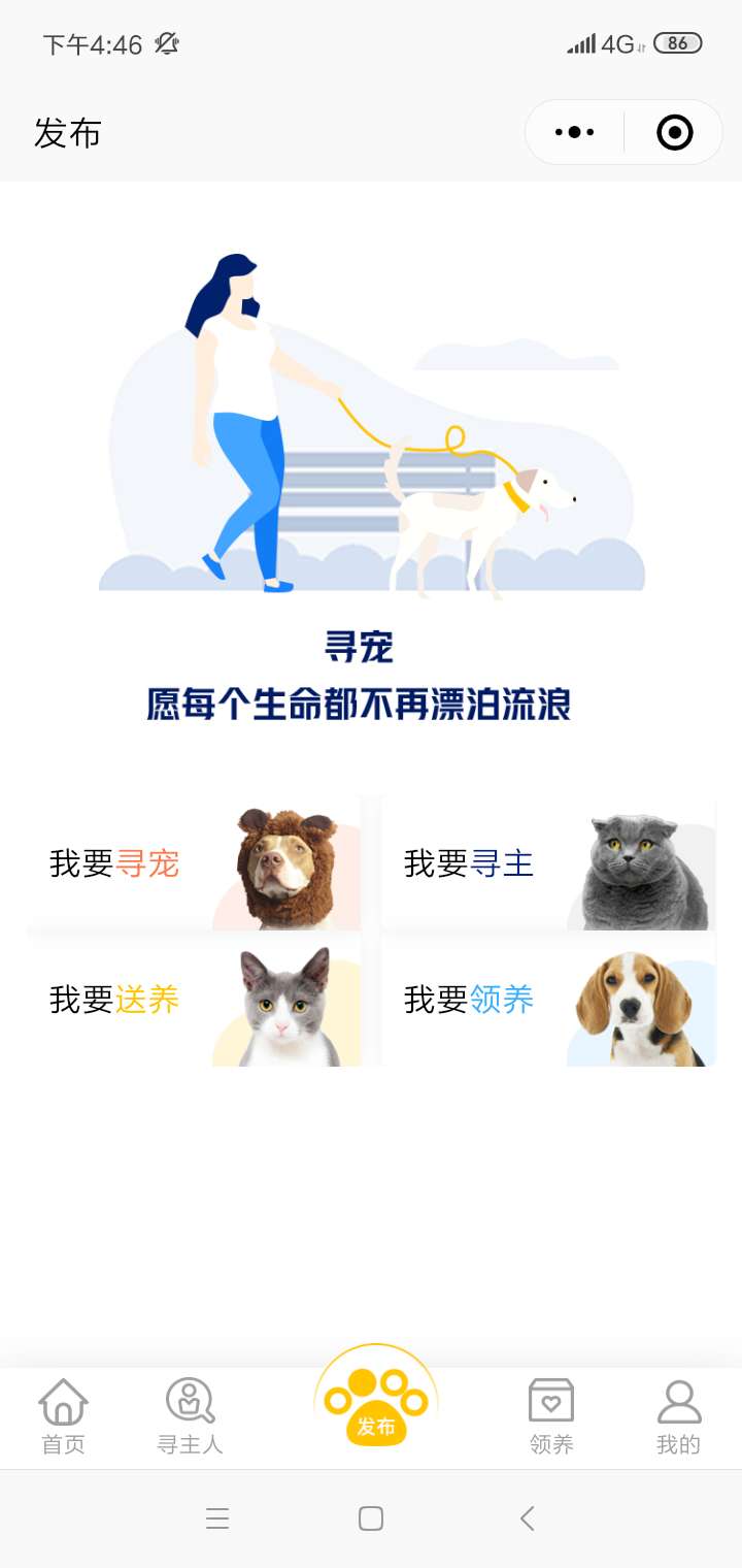 找狗寻狗_找狗寻狗小程序_找狗寻狗微信小程序