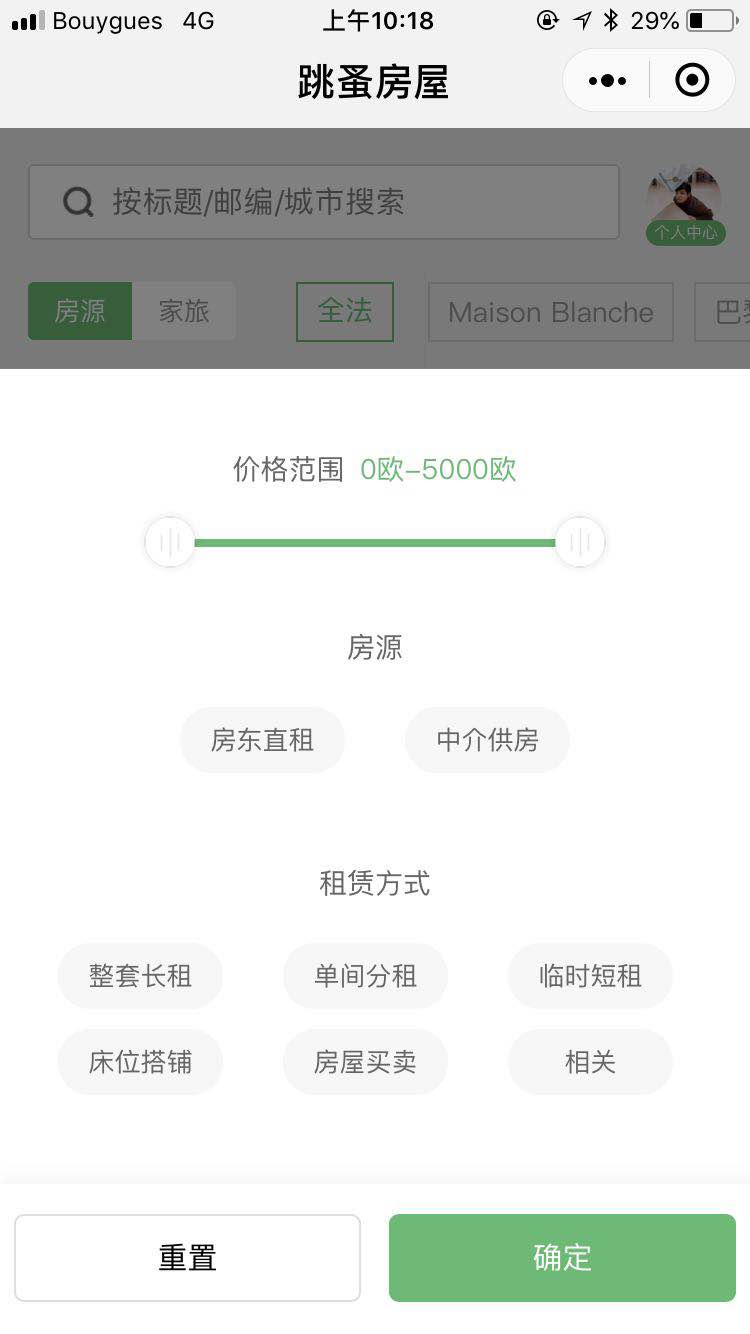 新欧洲房屋_新欧洲房屋小程序_新欧洲房屋微信小程序