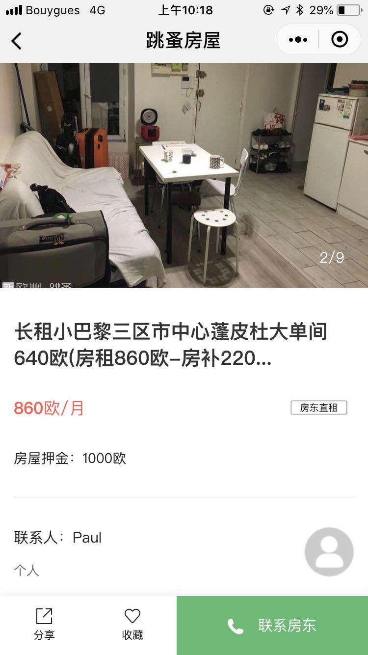 新欧洲房屋_新欧洲房屋小程序_新欧洲房屋微信小程序