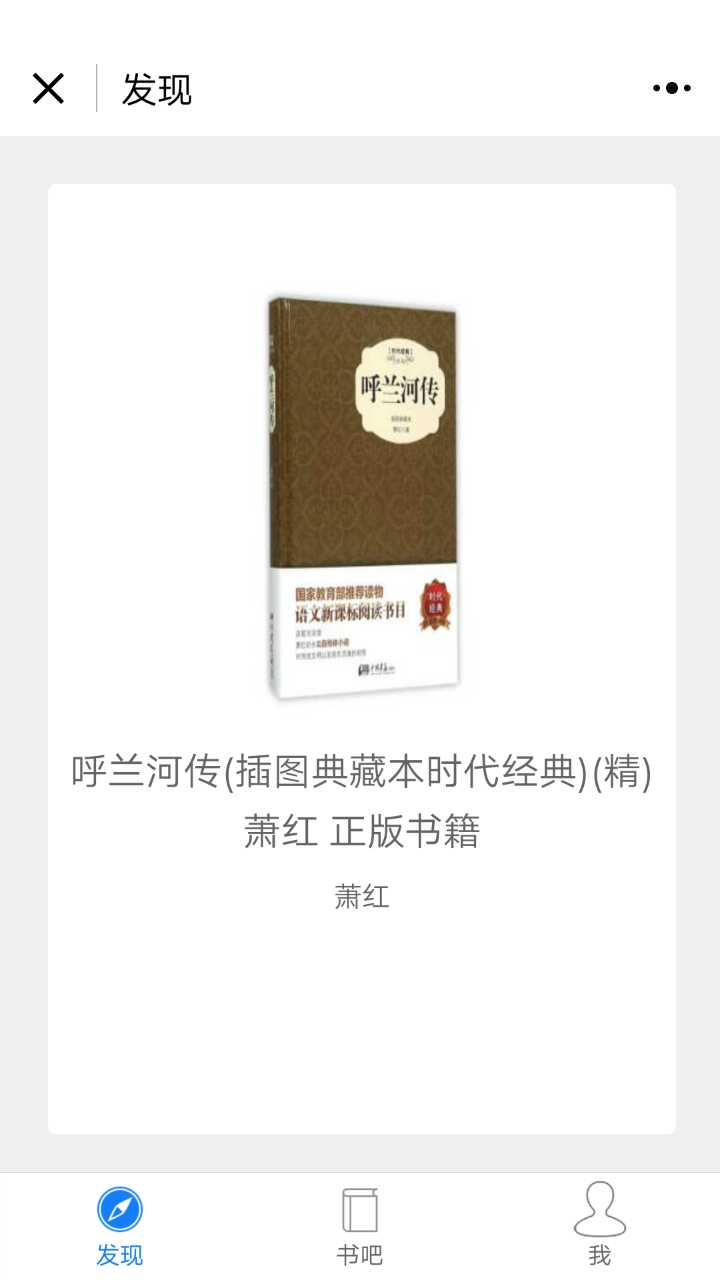 柏亚阅读书吧_柏亚阅读书吧小程序_柏亚阅读书吧微信小程序