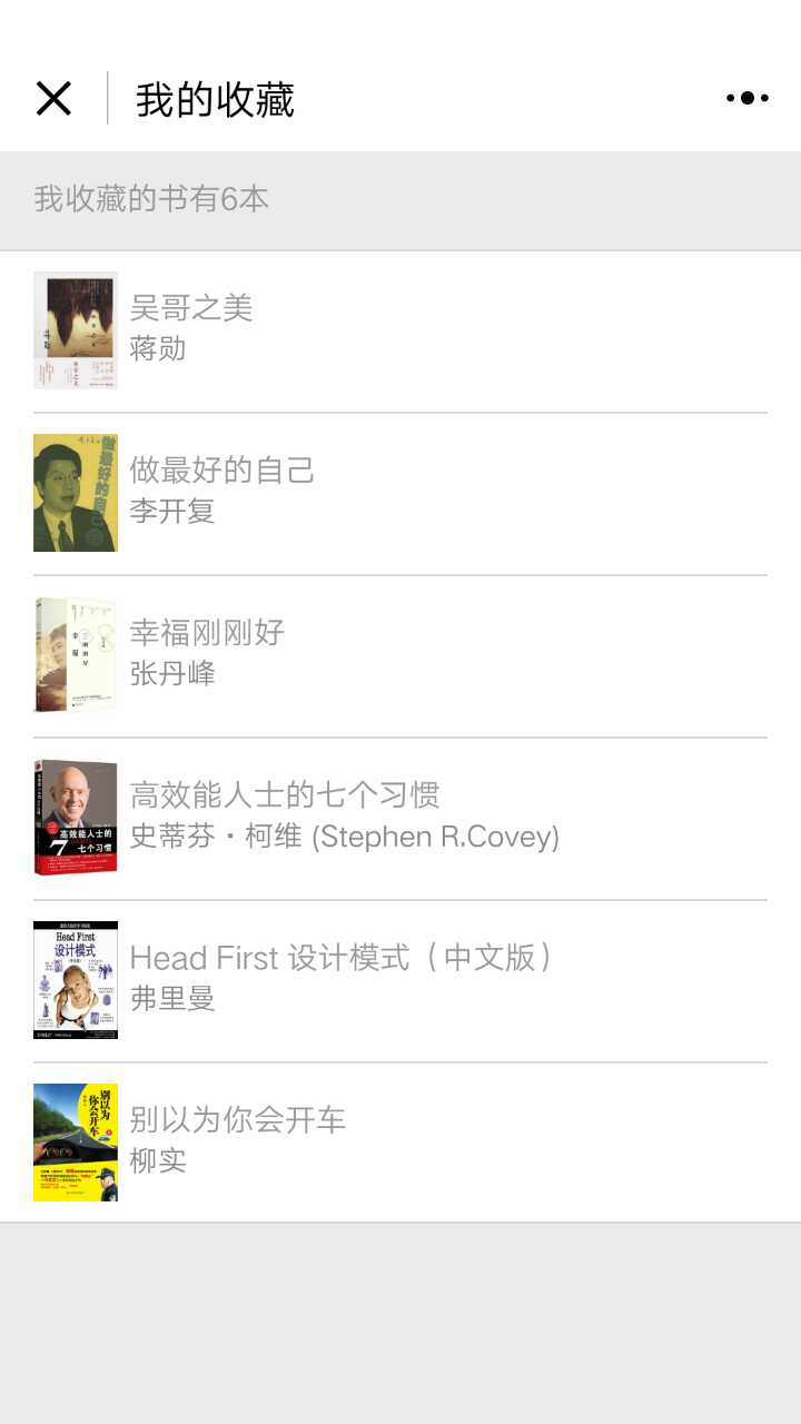 柏亚阅读书吧_柏亚阅读书吧小程序_柏亚阅读书吧微信小程序