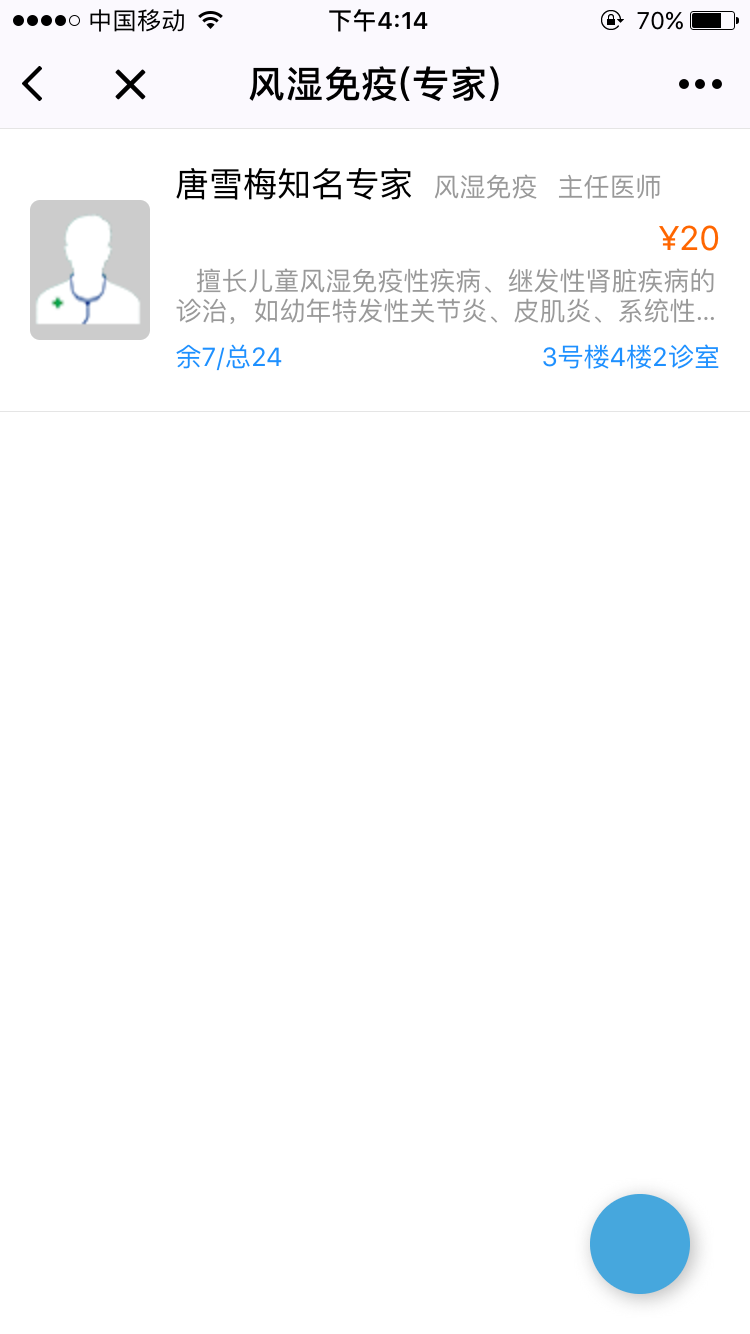 重医儿童医院_重医儿童医院小程序_重医儿童医院微信小程序