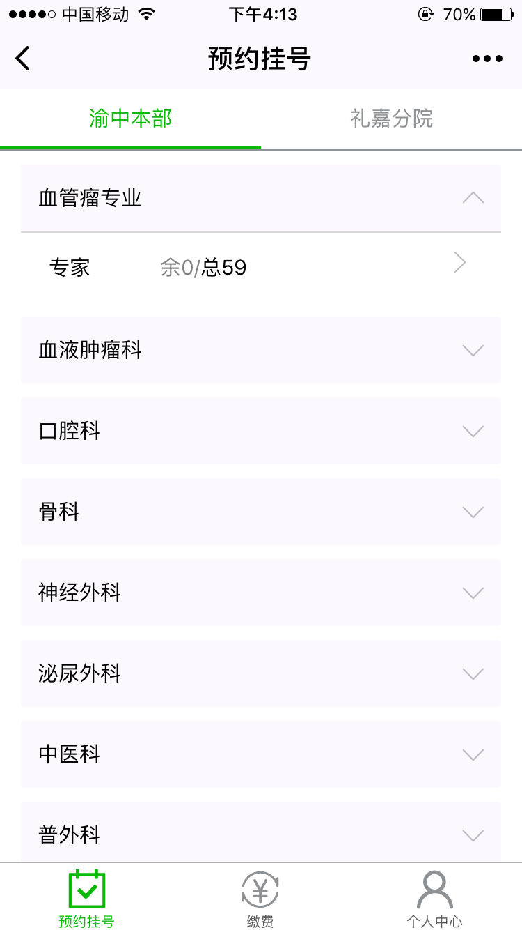 重医儿童医院_重医儿童医院小程序_重医儿童医院微信小程序